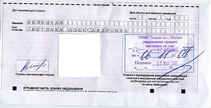 временная регистрация в Чапаевске