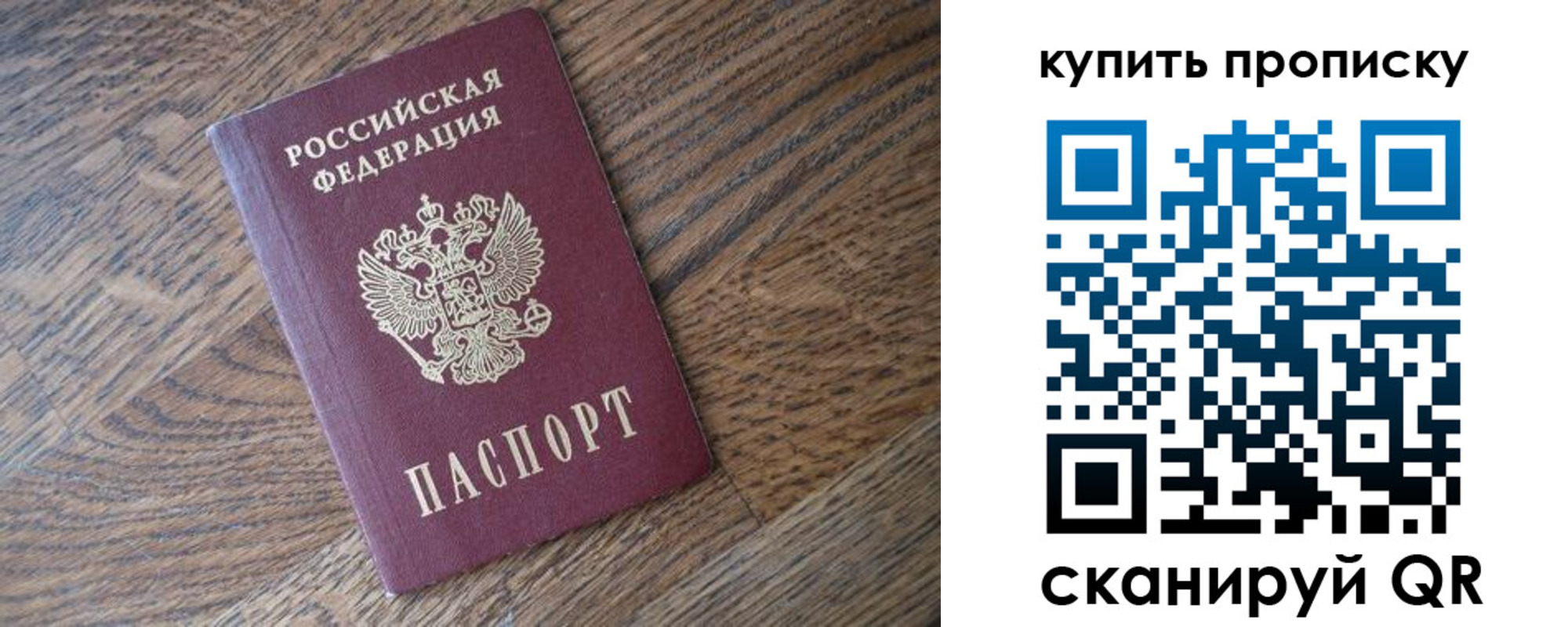 временная регистрация в квартире в Чапаевске