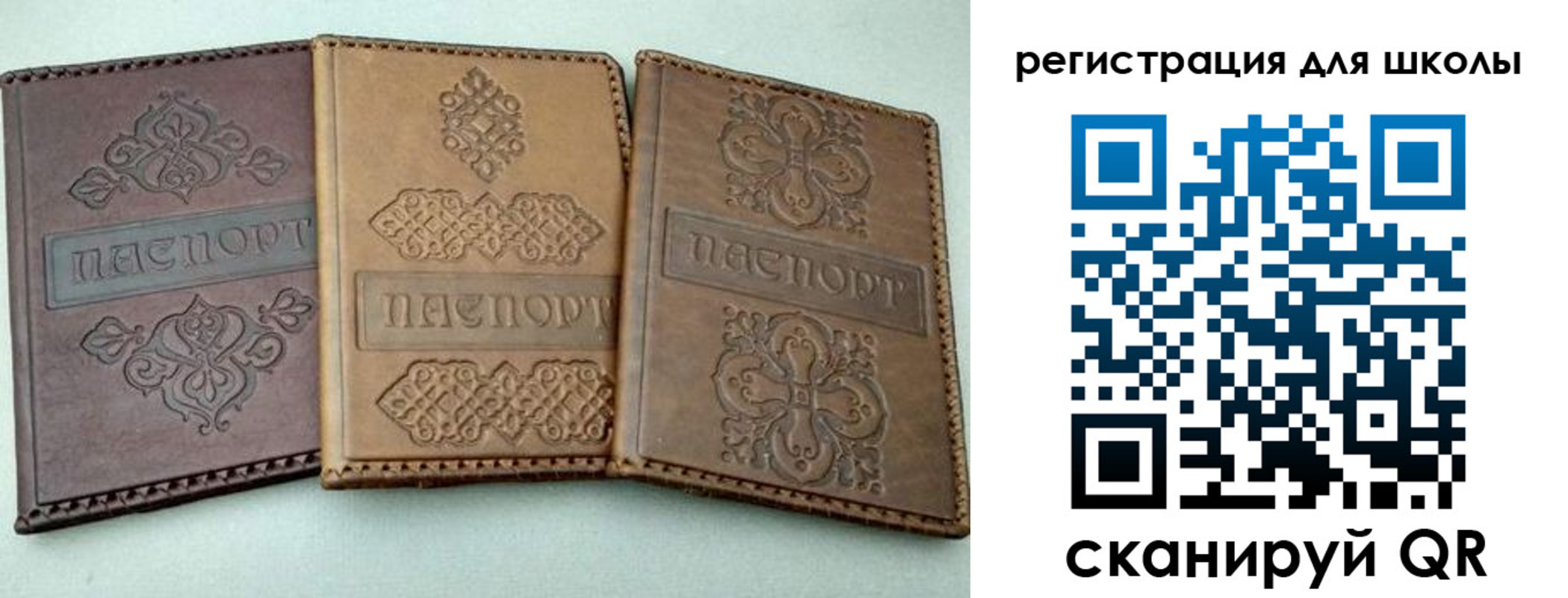 регистрация в Чапаевске