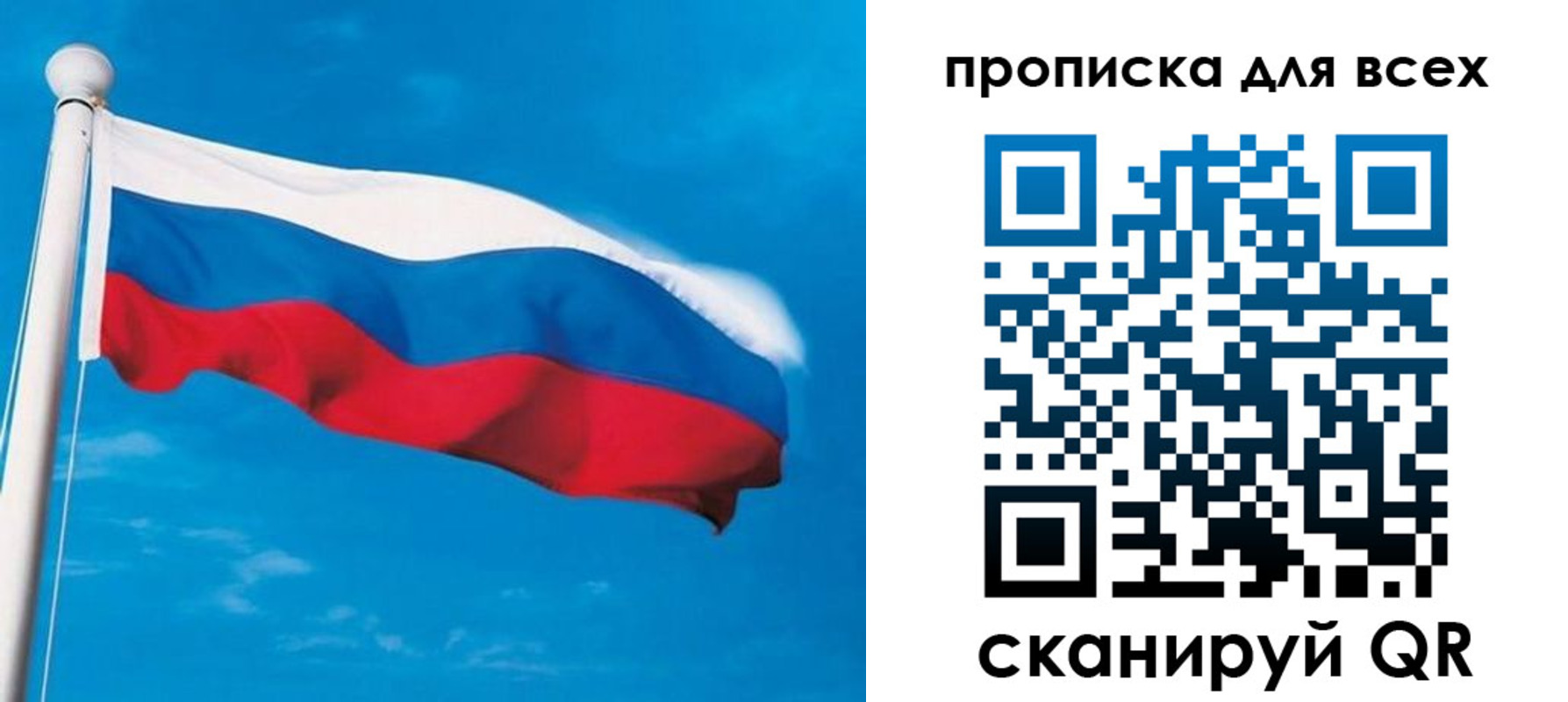 временная регистрация недорого в Чапаевске