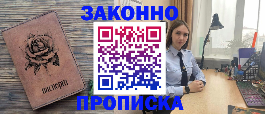 регистрация в Чапаевске