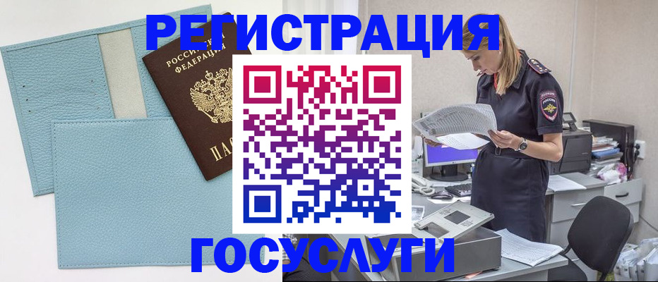 временная регистрация собственник в Чапаевске