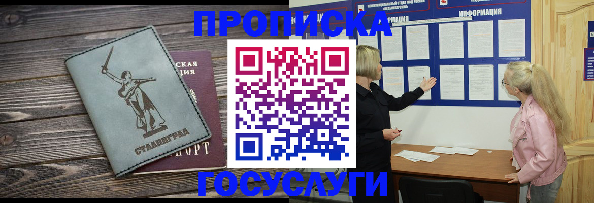 прописка иностранных граждан в Чапаевске